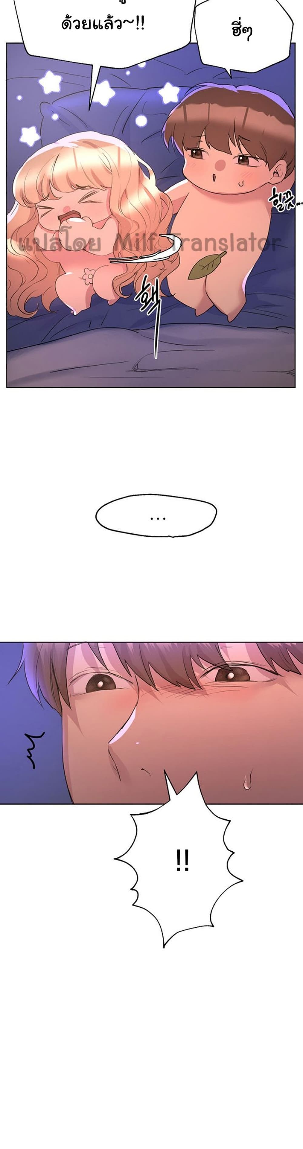 My Sister's Friends ตอนที่ 22 (24)